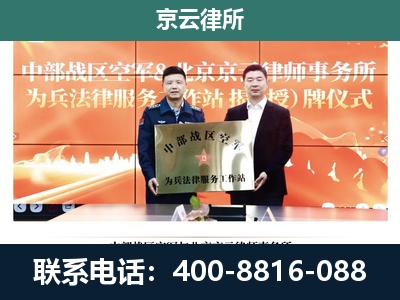 桓仁-企业拆迁维权律师