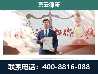 桓仁-企业拆迁维权律师