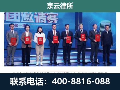 桓仁-专业拆迁律所