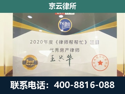 桓仁-工商业企业拆迁律师