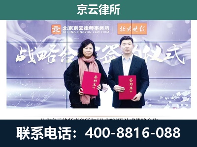 桓仁-企业拆迁维权律师