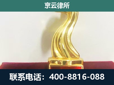 桓仁-企业拆迁维权律师