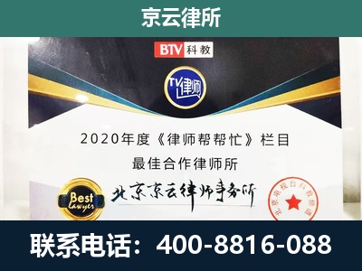 桓仁-民营企业拆迁律师